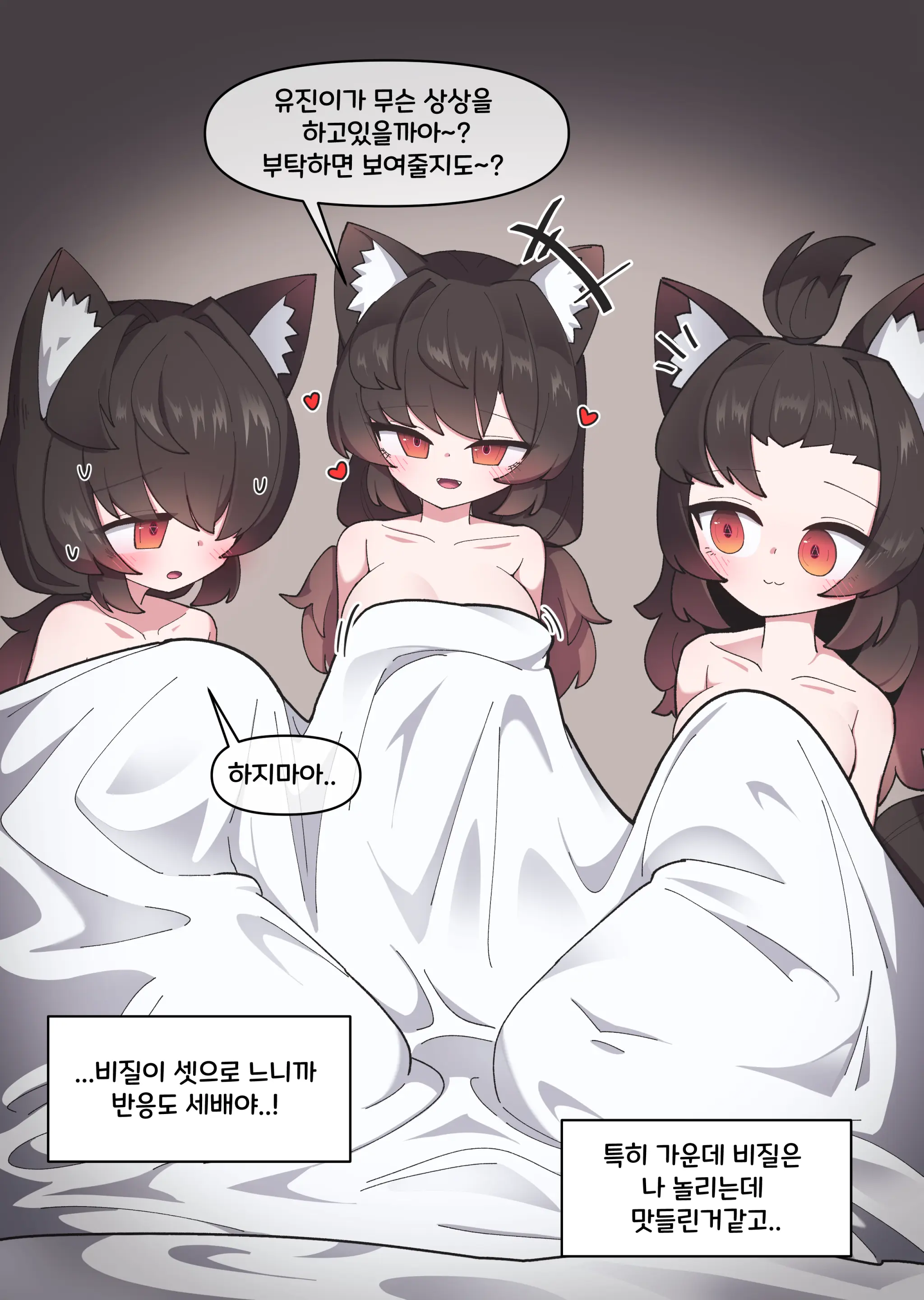 댕댕이 소꿉친구에게 고백해봤다